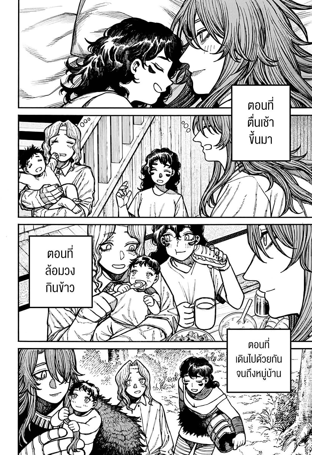 อ่านการ์ตูน Centuria 21 ภาพที่ 4