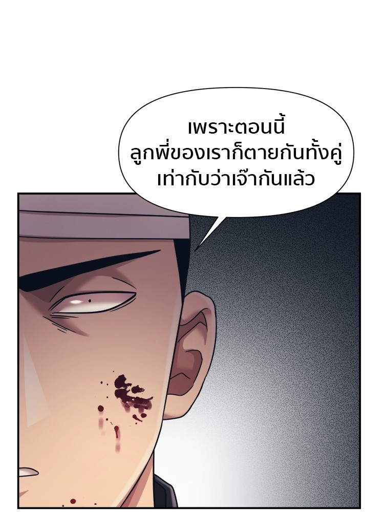 อ่านการ์ตูน I am Unbeatable 16 ภาพที่ 27