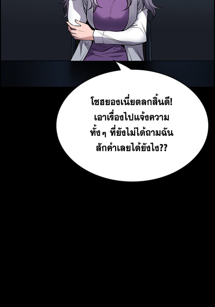 อ่านการ์ตูน True Education 17 ภาพที่ 67