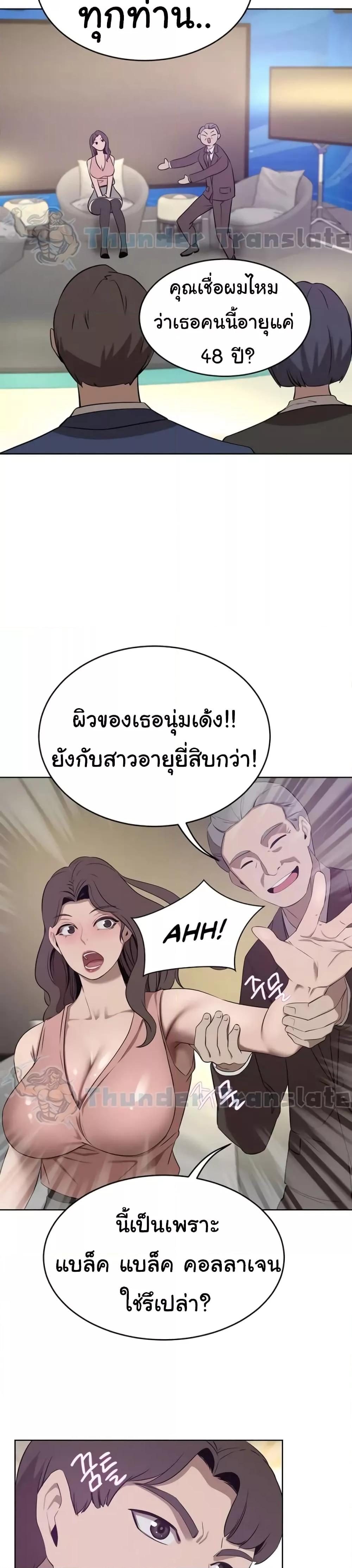 อ่านการ์ตูน A Rich Laddy 35 ภาพที่ 19