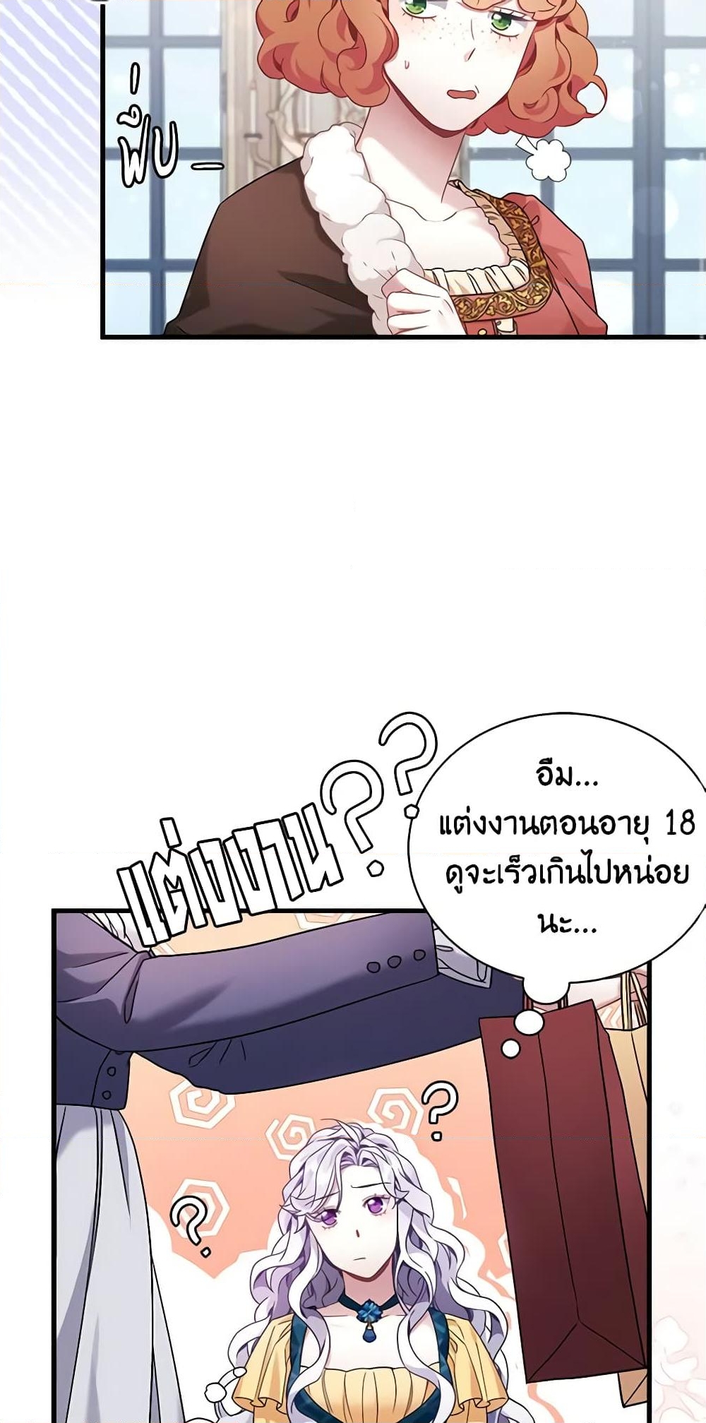 อ่านการ์ตูน Not-Sew-Wicked Stepmom 58 ภาพที่ 49