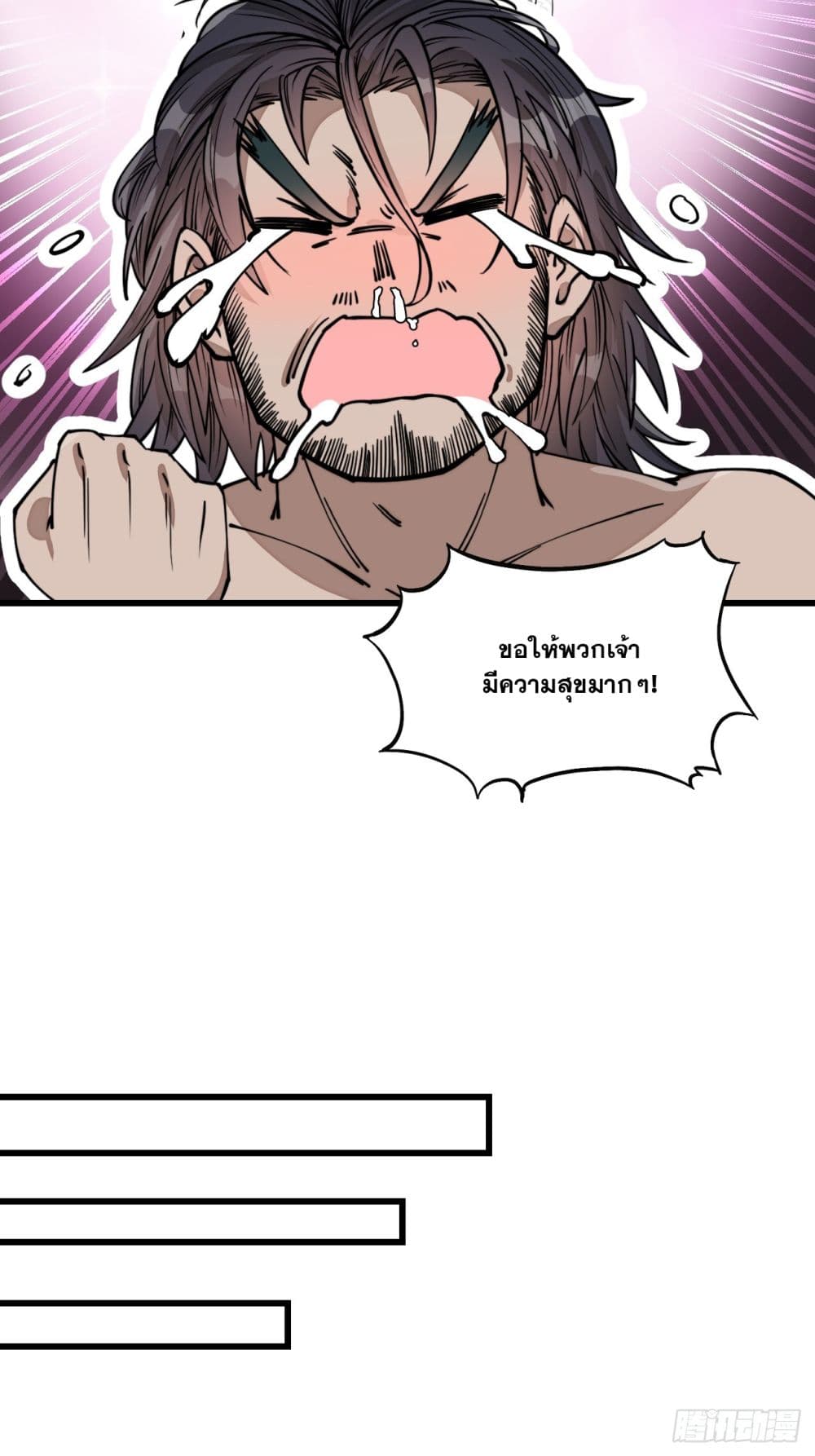 อ่านการ์ตูน I’m Really Not the Son of Luck 123 ภาพที่ 42