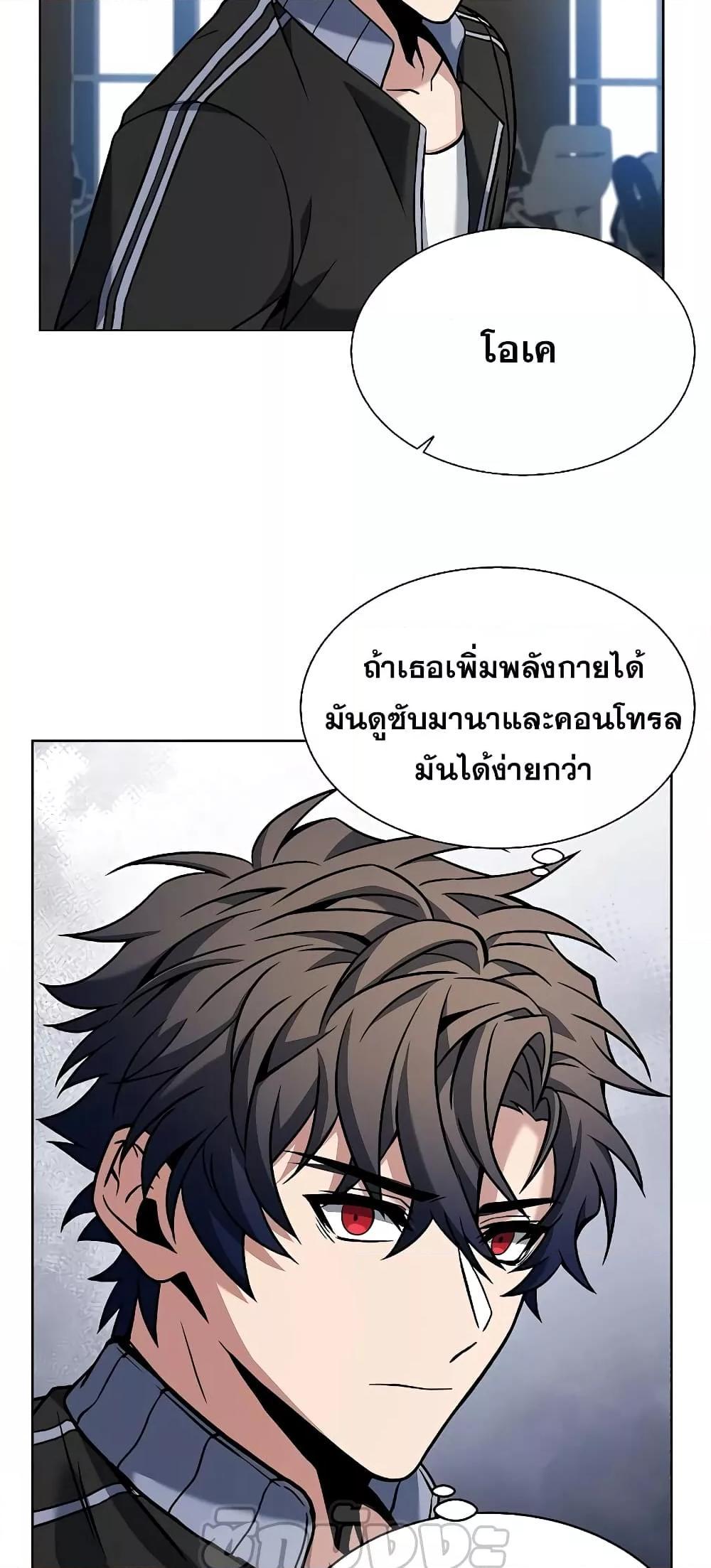 อ่านการ์ตูน The Constellations Are My Disciples 10 ภาพที่ 48