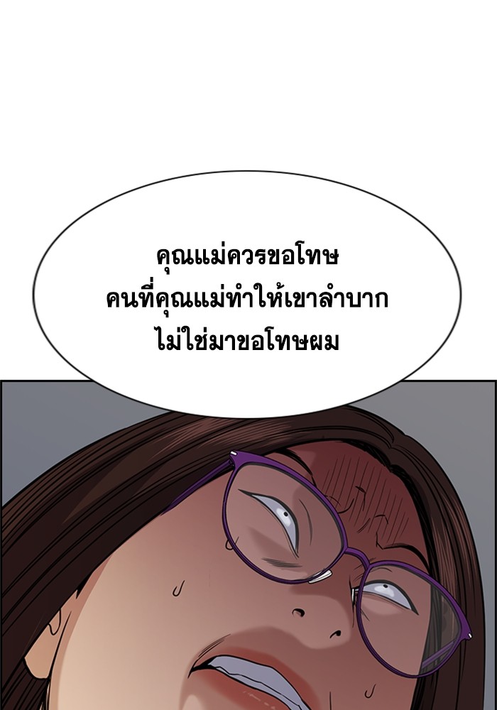 อ่านการ์ตูน True Education 88 ภาพที่ 30