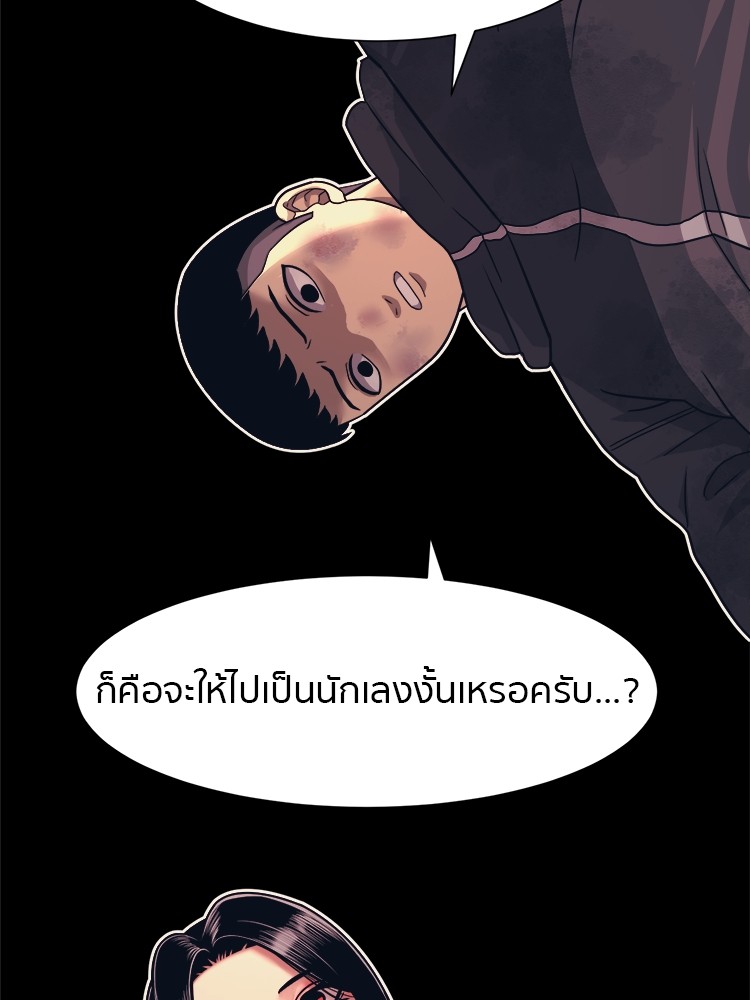 อ่านการ์ตูน I am Unbeatable 2 ภาพที่ 83