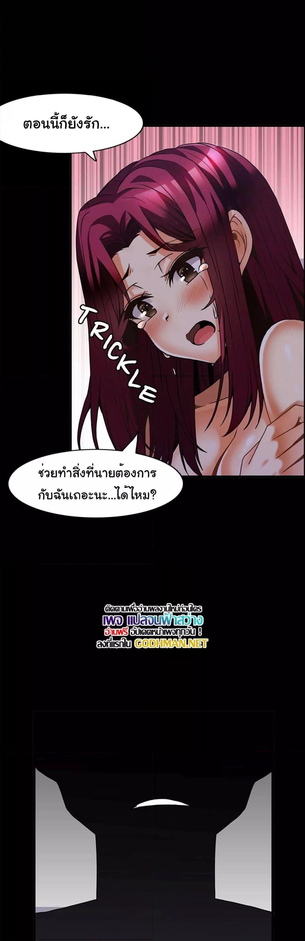 อ่านการ์ตูน Twins Recipe 27 ภาพที่ 28