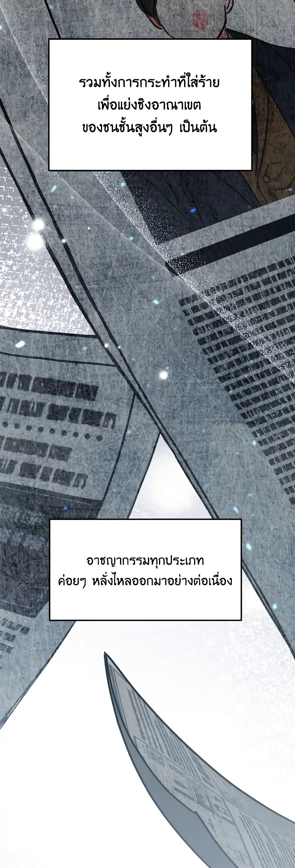 อ่านการ์ตูน Please Don’t Come To The Villainess’ Stationery Store! 76 ภาพที่ 6