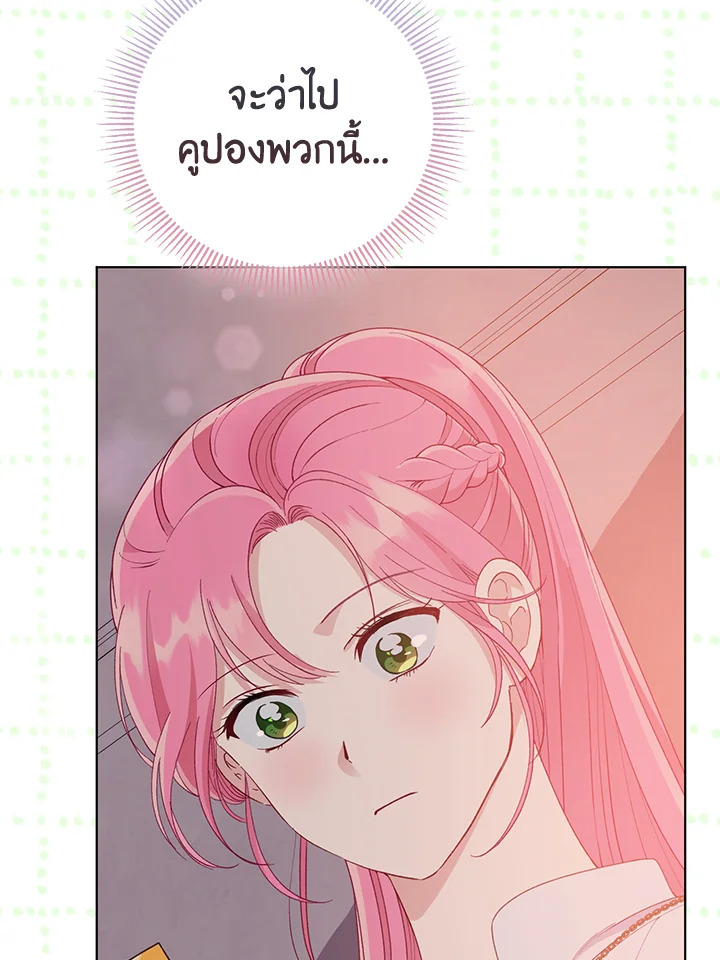 อ่านการ์ตูน The Perks of Being an S-Class Heroine 67 ภาพที่ 76