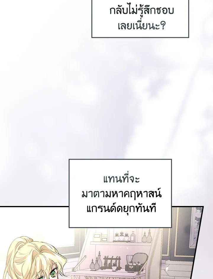 อ่านการ์ตูน A Perfect Ending Plan of the Villain in a Fairy Tale 9 ภาพที่ 103