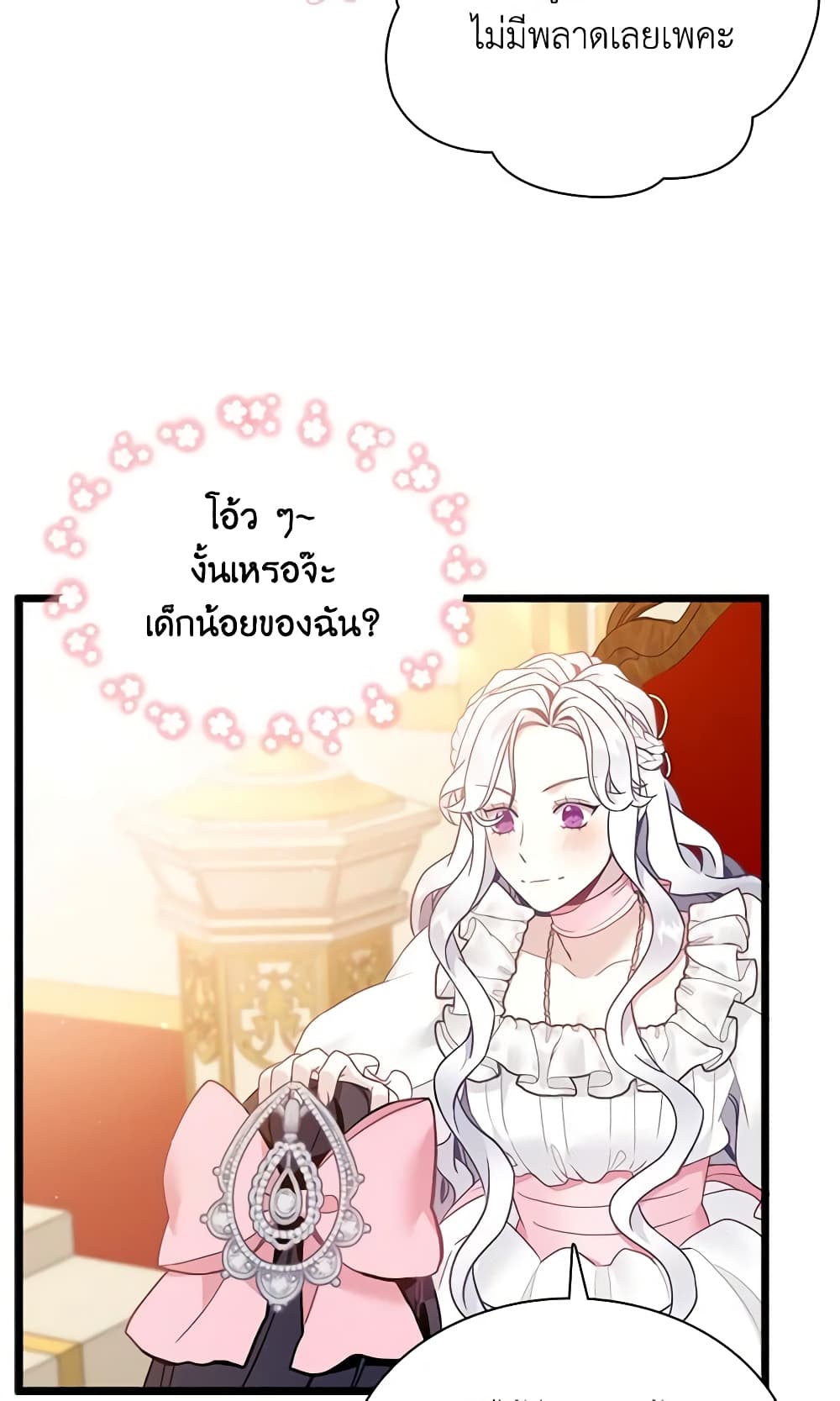 อ่านการ์ตูน Not-Sew-Wicked Stepmom 39 ภาพที่ 21