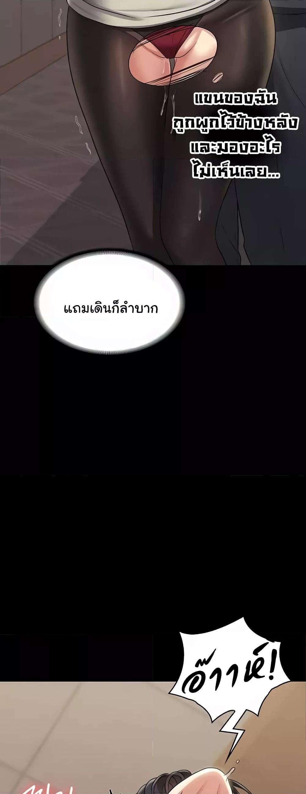 อ่านการ์ตูน Workplace Manager Privileges 107 ภาพที่ 16