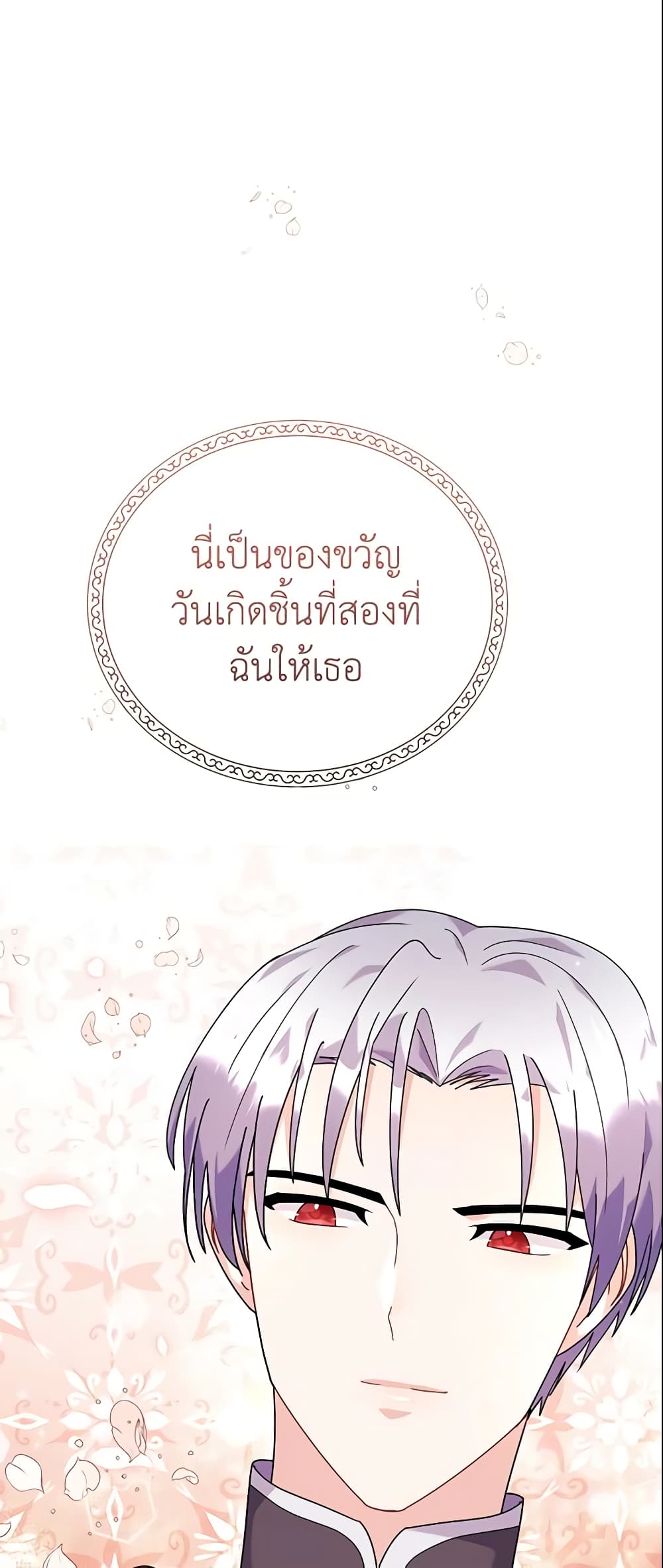 อ่านการ์ตูน The Little Landlady 24 ภาพที่ 32