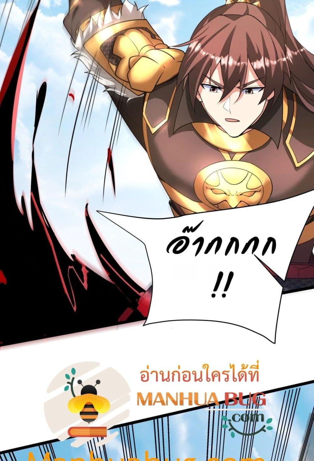 อ่านการ์ตูน I Kill To Be God 167 ภาพที่ 5