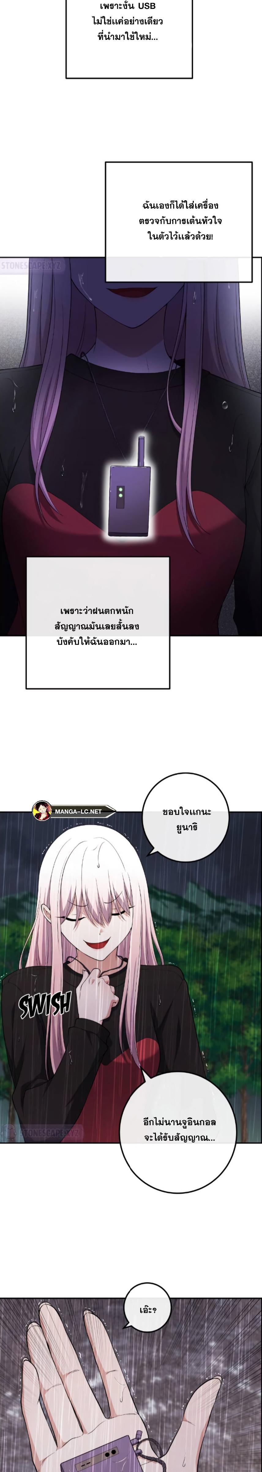 อ่านการ์ตูน Webtoon Character Na Kang Lim 161 ภาพที่ 16