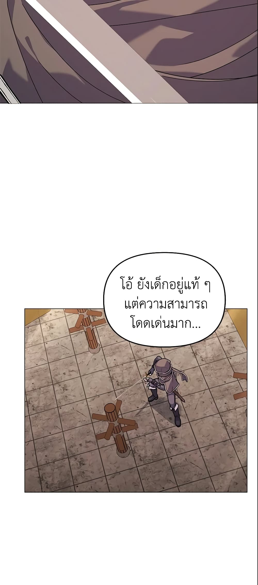 อ่านการ์ตูน The Little Landlady 40 ภาพที่ 41