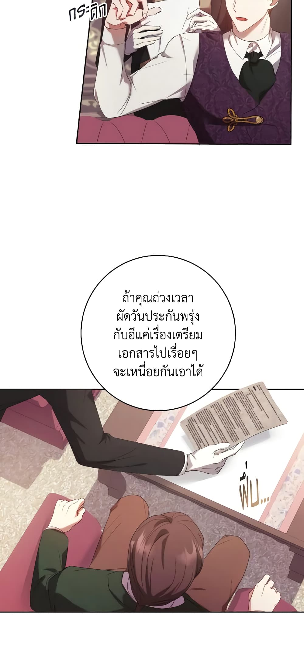 อ่านการ์ตูน I Just Want My Happy Ending! 4 ภาพที่ 29