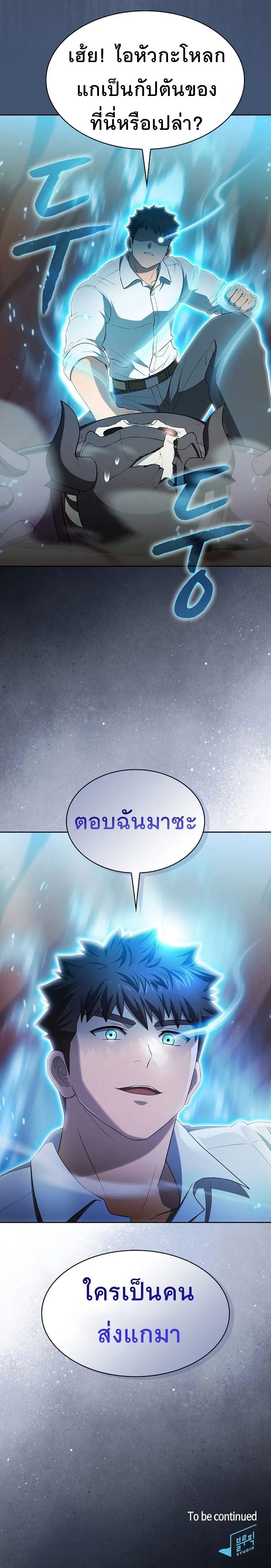 อ่านการ์ตูน The Constellation 143 ภาพที่ 14