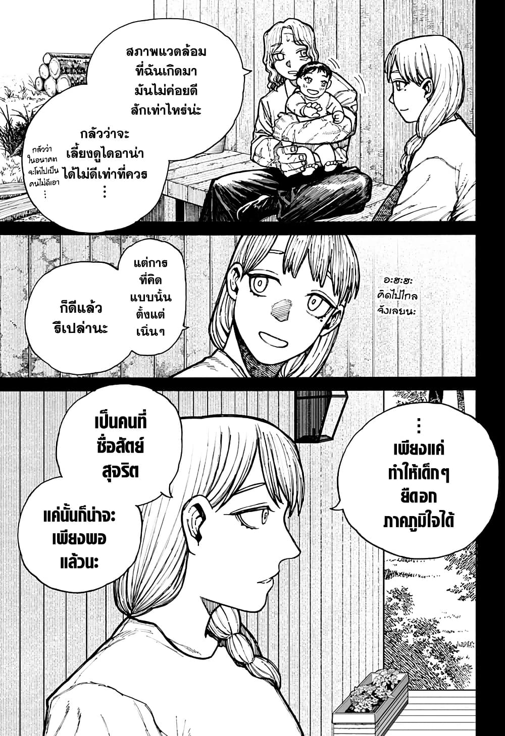 อ่านการ์ตูน Centuria 15 ภาพที่ 5