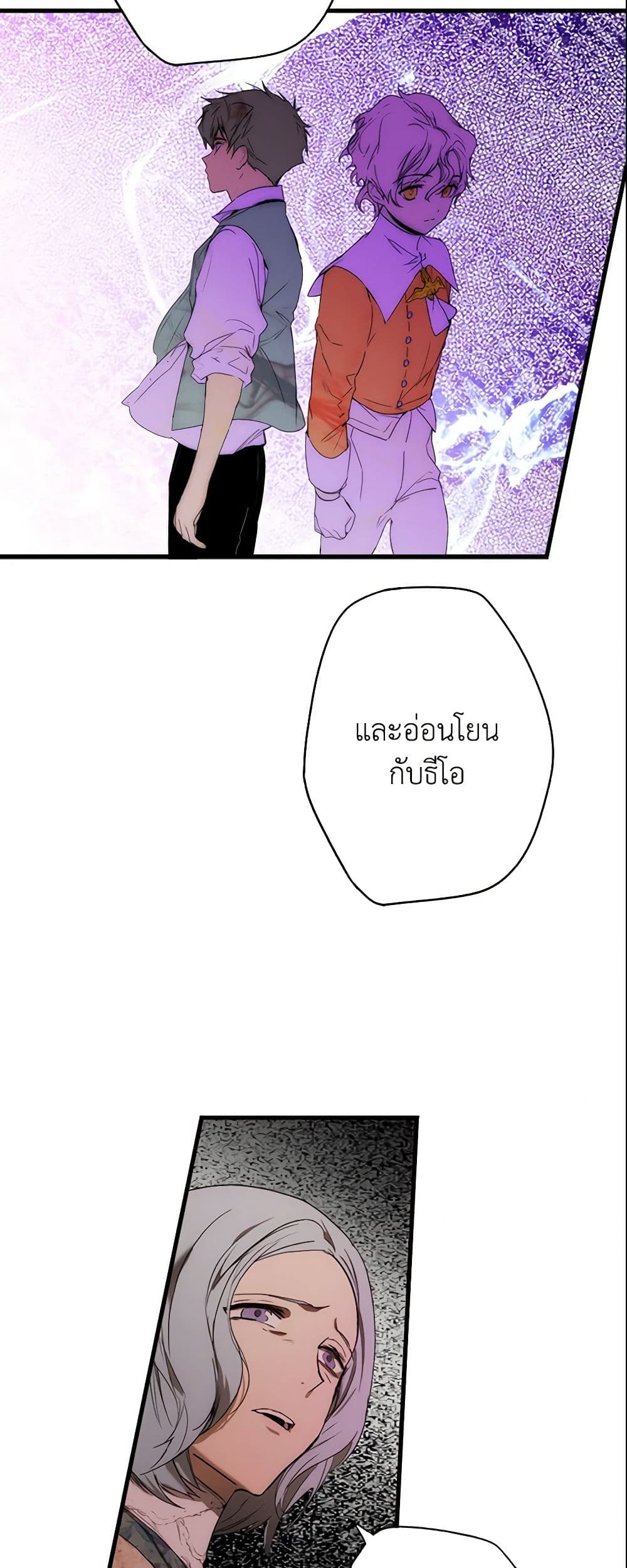 อ่านการ์ตูน The Fantasie of a Stepmother 55 ภาพที่ 41