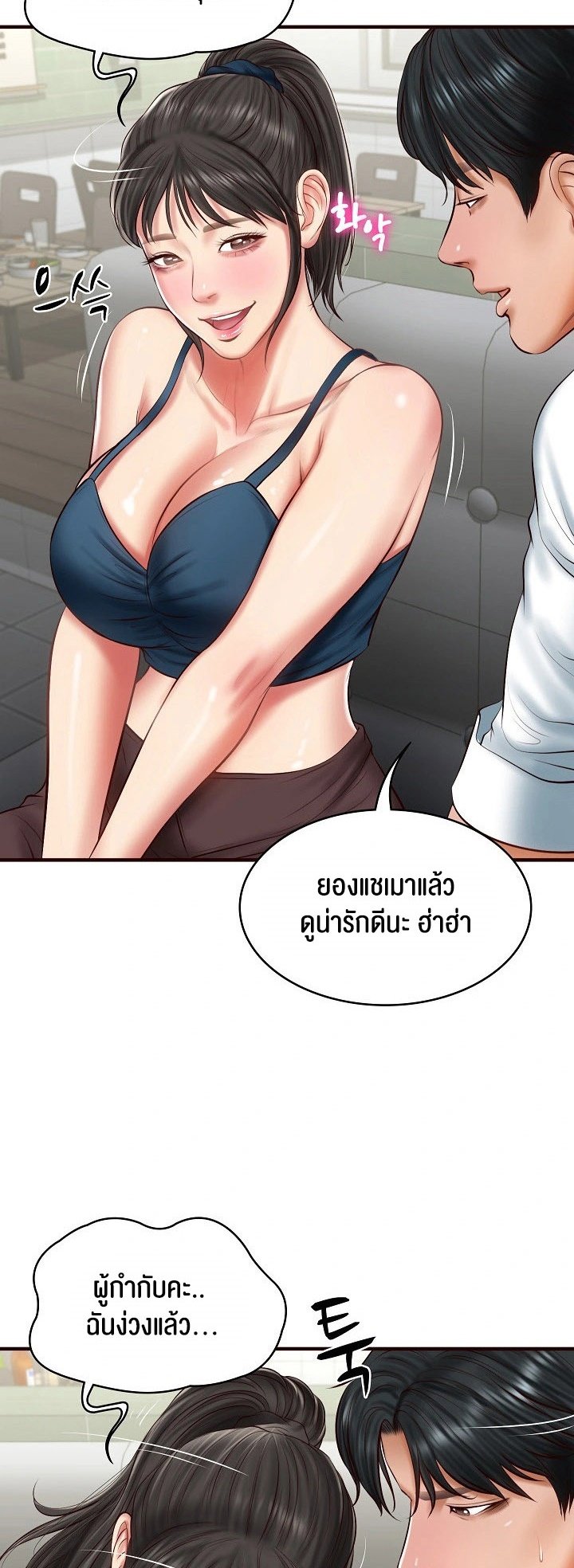 อ่านการ์ตูน The Billionaire’s Monster Cock Son-In-Law 25 ภาพที่ 22