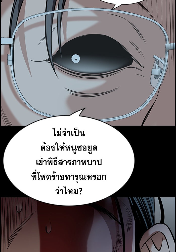 อ่านการ์ตูน True Education 101 ภาพที่ 115