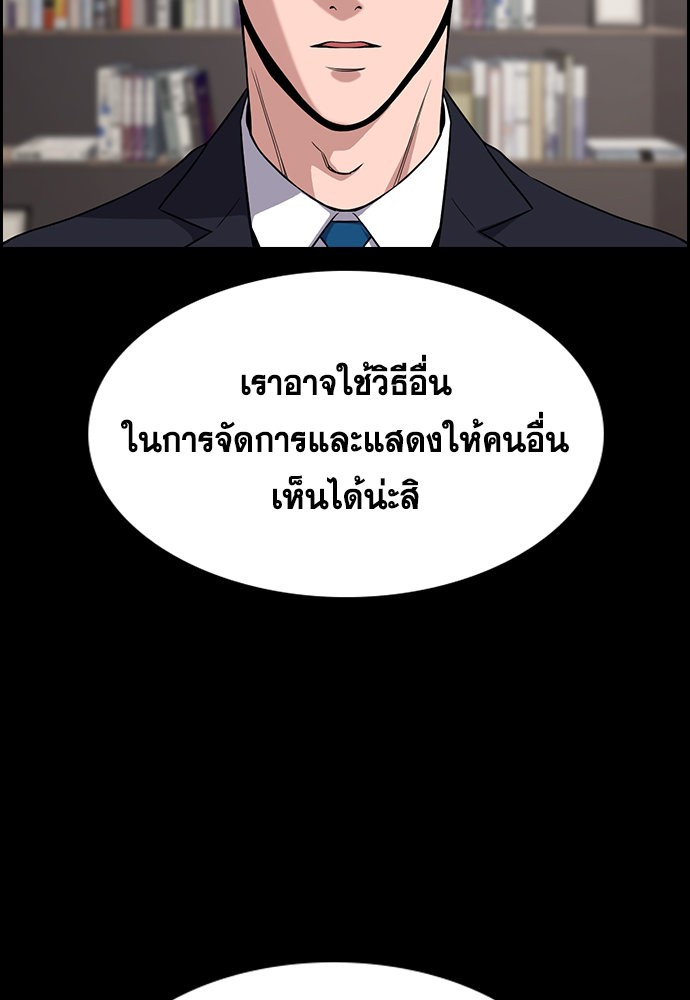 อ่านการ์ตูน True Education 118 ภาพที่ 75