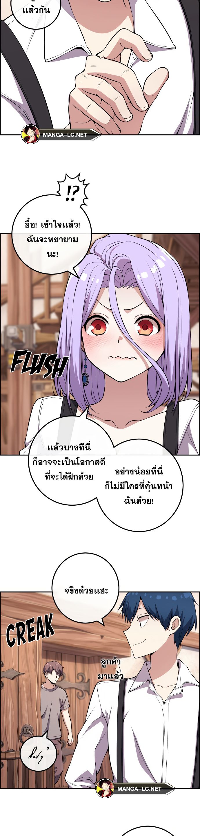 อ่านการ์ตูน Webtoon Character Na Kang Lim 124 ภาพที่ 27