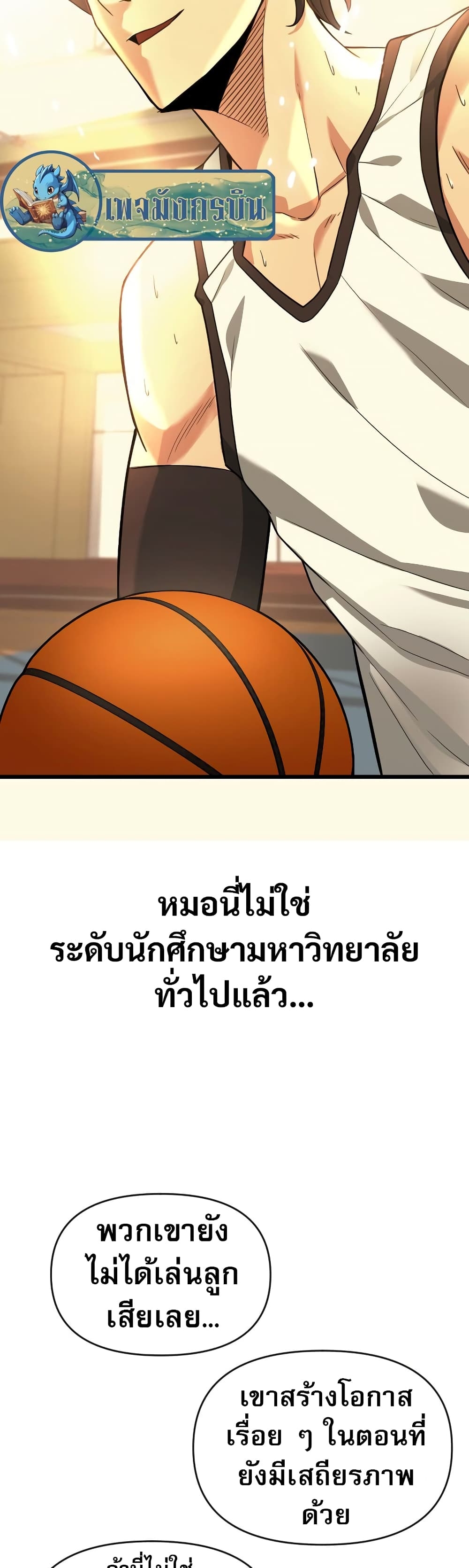 อ่านการ์ตูน Y13 3 ภาพที่ 50