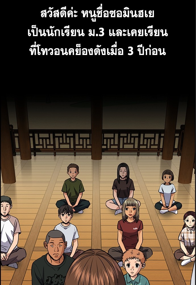 อ่านการ์ตูน True Education 132 ภาพที่ 5