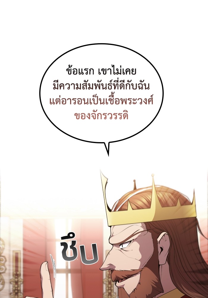 อ่านการ์ตูน I Regressed As The Duke 47 ภาพที่ 36