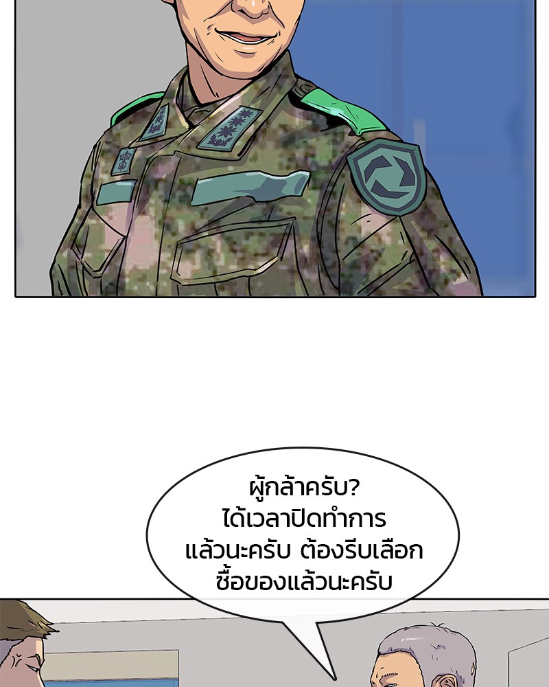 อ่านการ์ตูน Kitchen Soldier 18 ภาพที่ 5