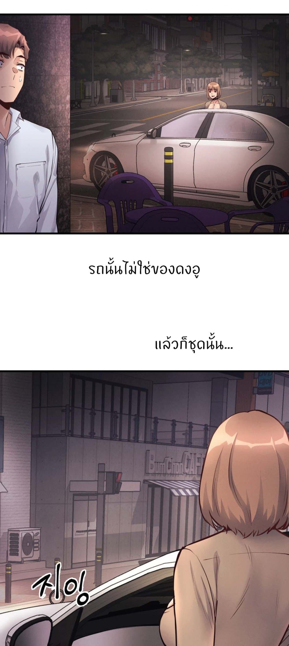 อ่านการ์ตูน My Life is a Piece of Cake 24 ภาพที่ 24