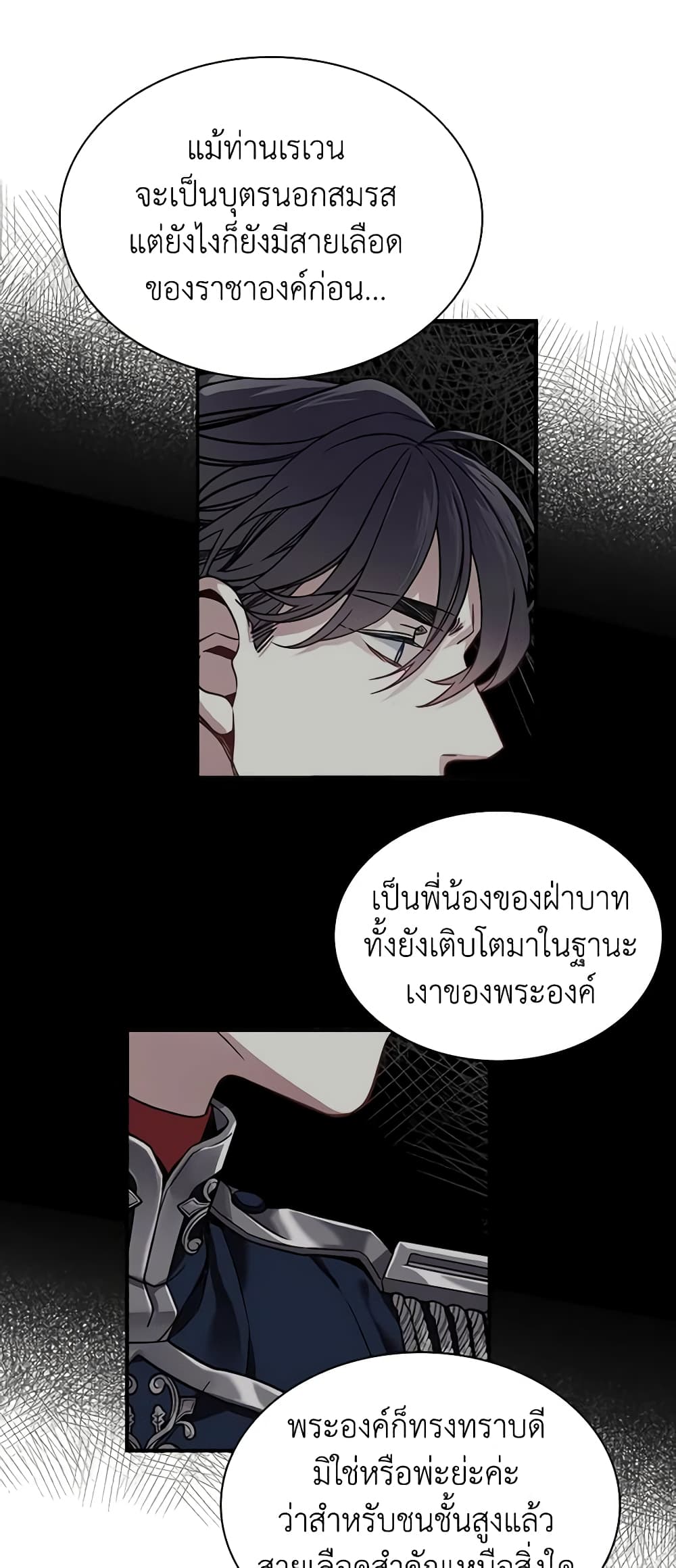 อ่านการ์ตูน Not-Sew-Wicked Stepmom 8 ภาพที่ 17