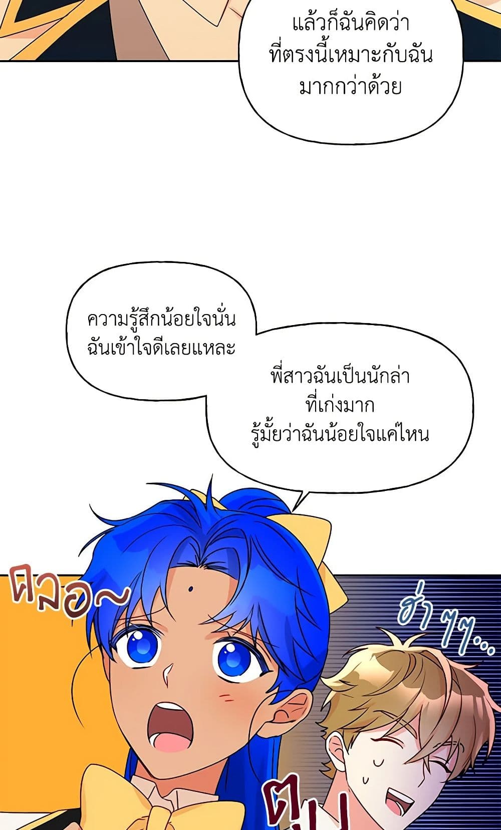 อ่านการ์ตูน Elena Evoy Observation Diary 37 ภาพที่ 9