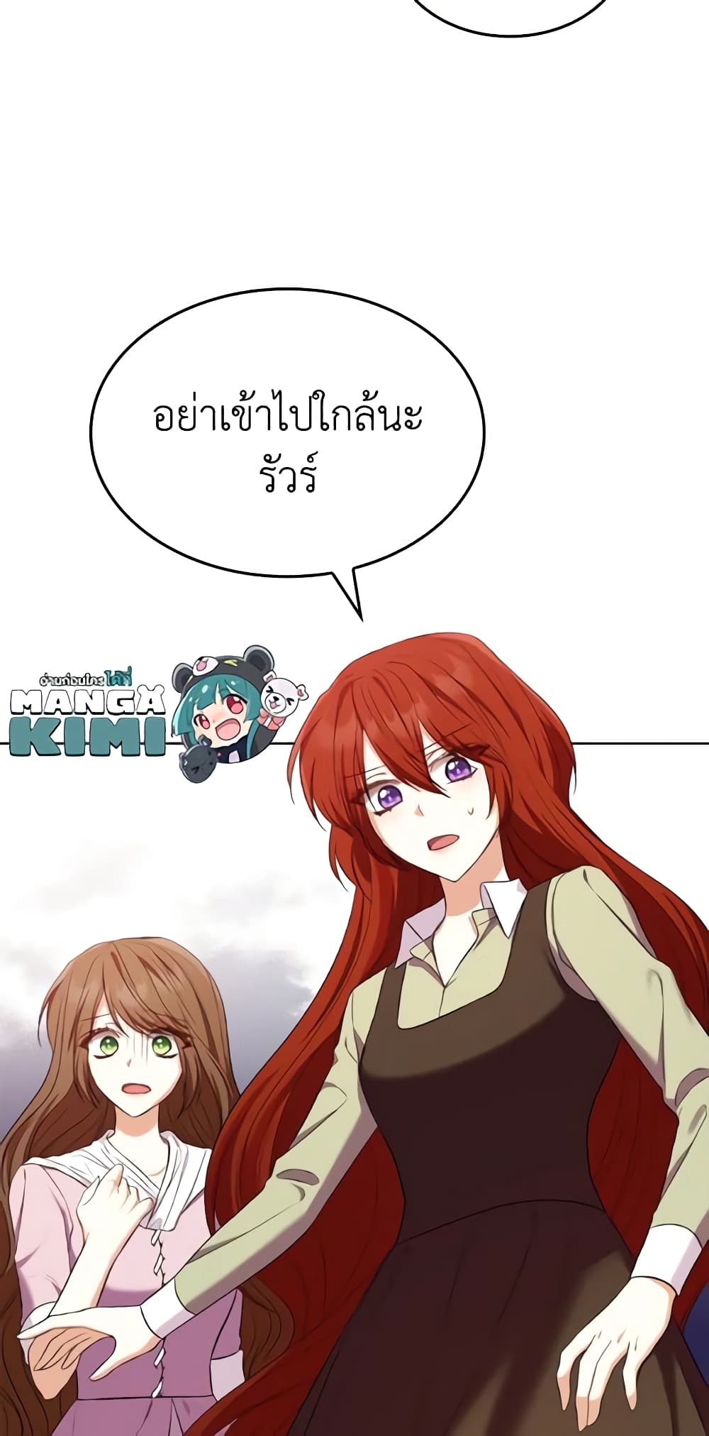 อ่านการ์ตูน I’m a Villainess But I Became a Mother 16 ภาพที่ 44