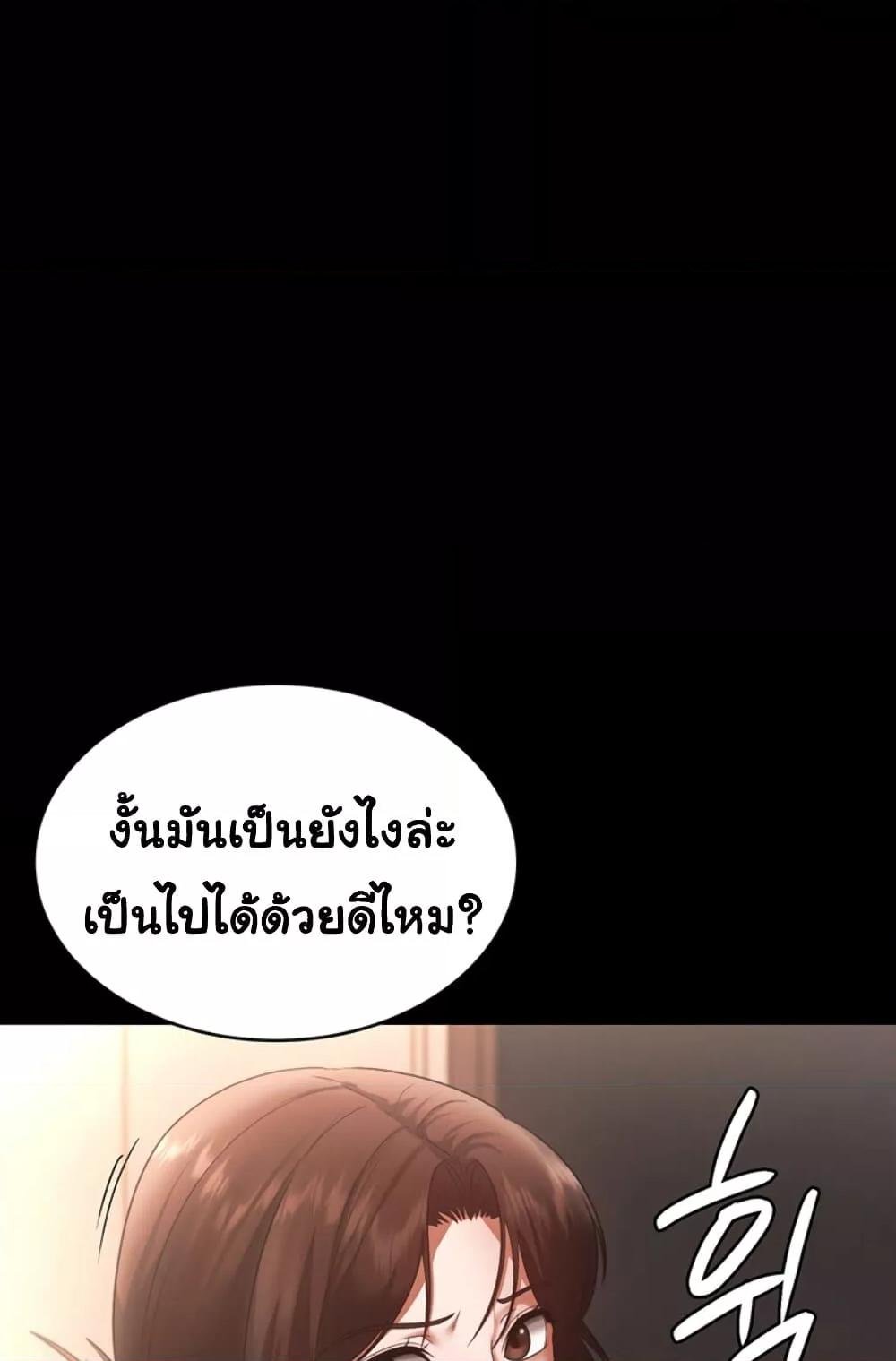 อ่านการ์ตูน The Chairman’s Wife 23 ภาพที่ 64