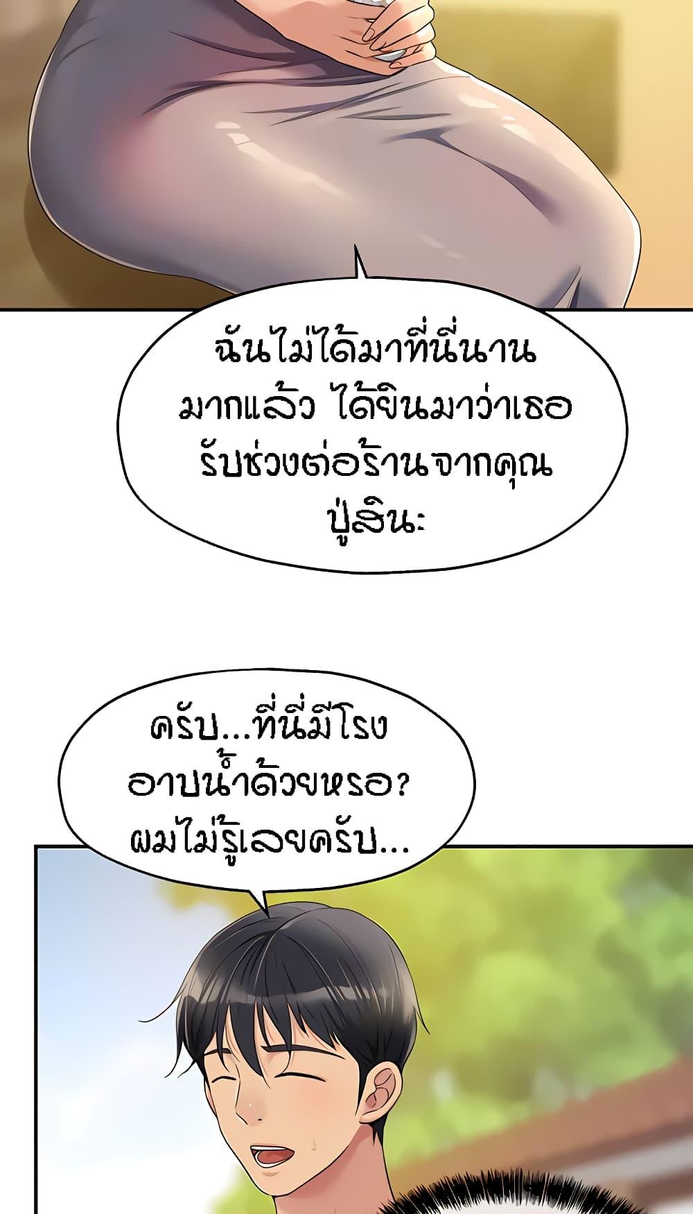 อ่านการ์ตูน Glory Hole 48 ภาพที่ 23