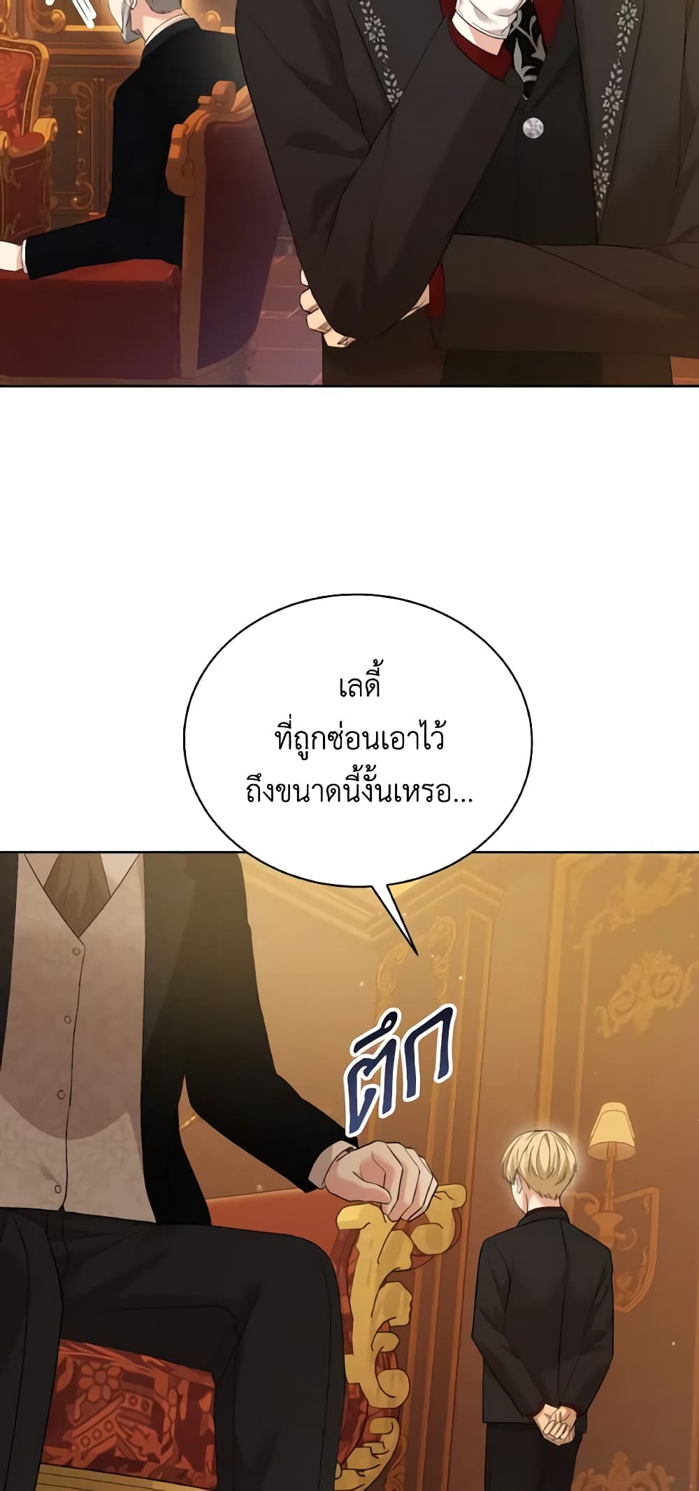 อ่านการ์ตูน The Little Princess Waits for the Breakup 30 ภาพที่ 32