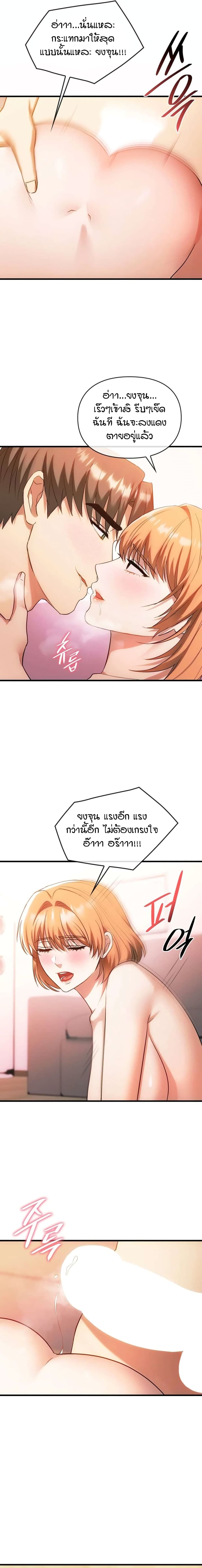 อ่านการ์ตูน Seducing Mother 50 (END) ภาพที่ 17