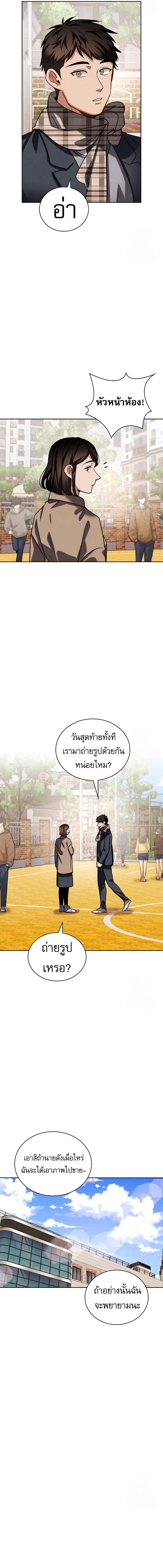 อ่านการ์ตูน Be the Actor 94 ภาพที่ 11