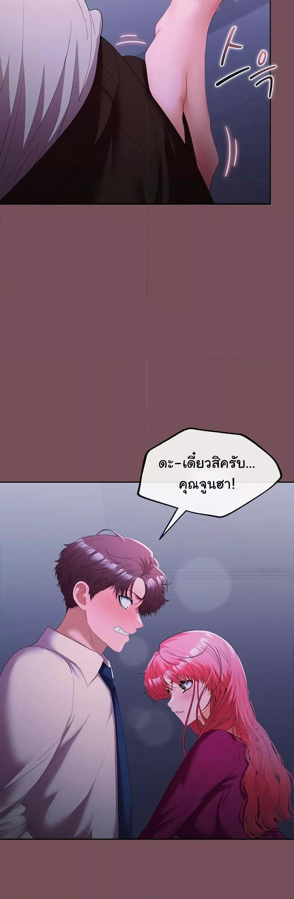 อ่านการ์ตูน Not at Work 26 ภาพที่ 22