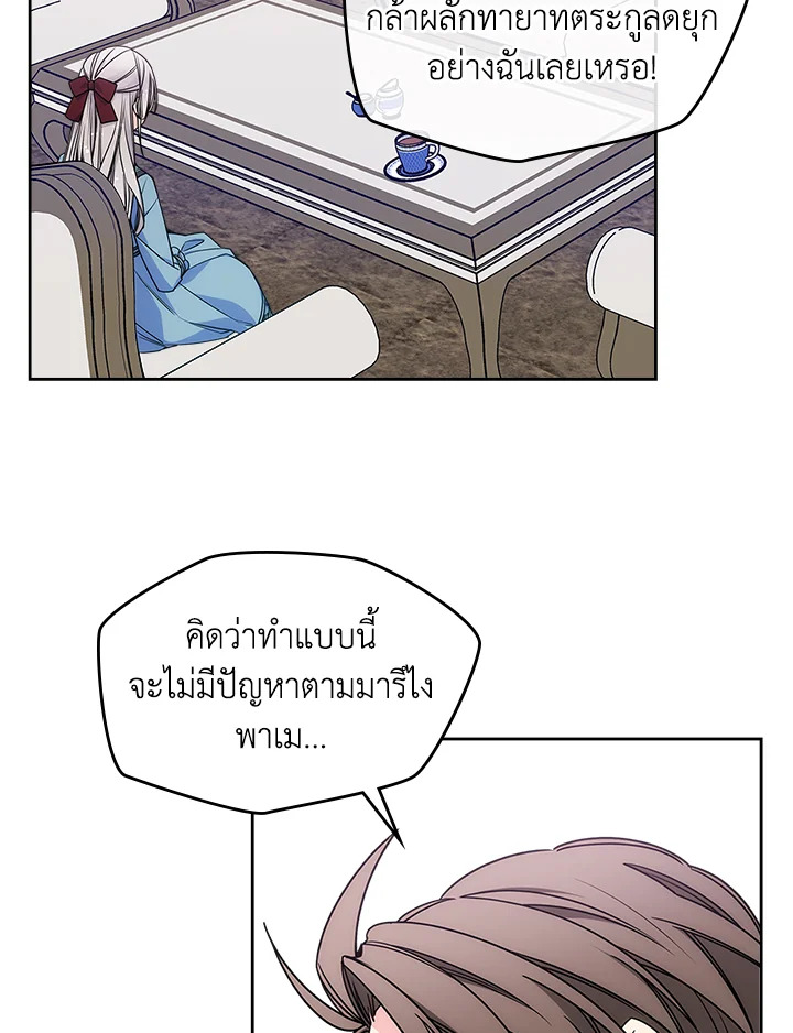 อ่านการ์ตูน I’m Worried that My Brother is Too Gentle 12 ภาพที่ 25