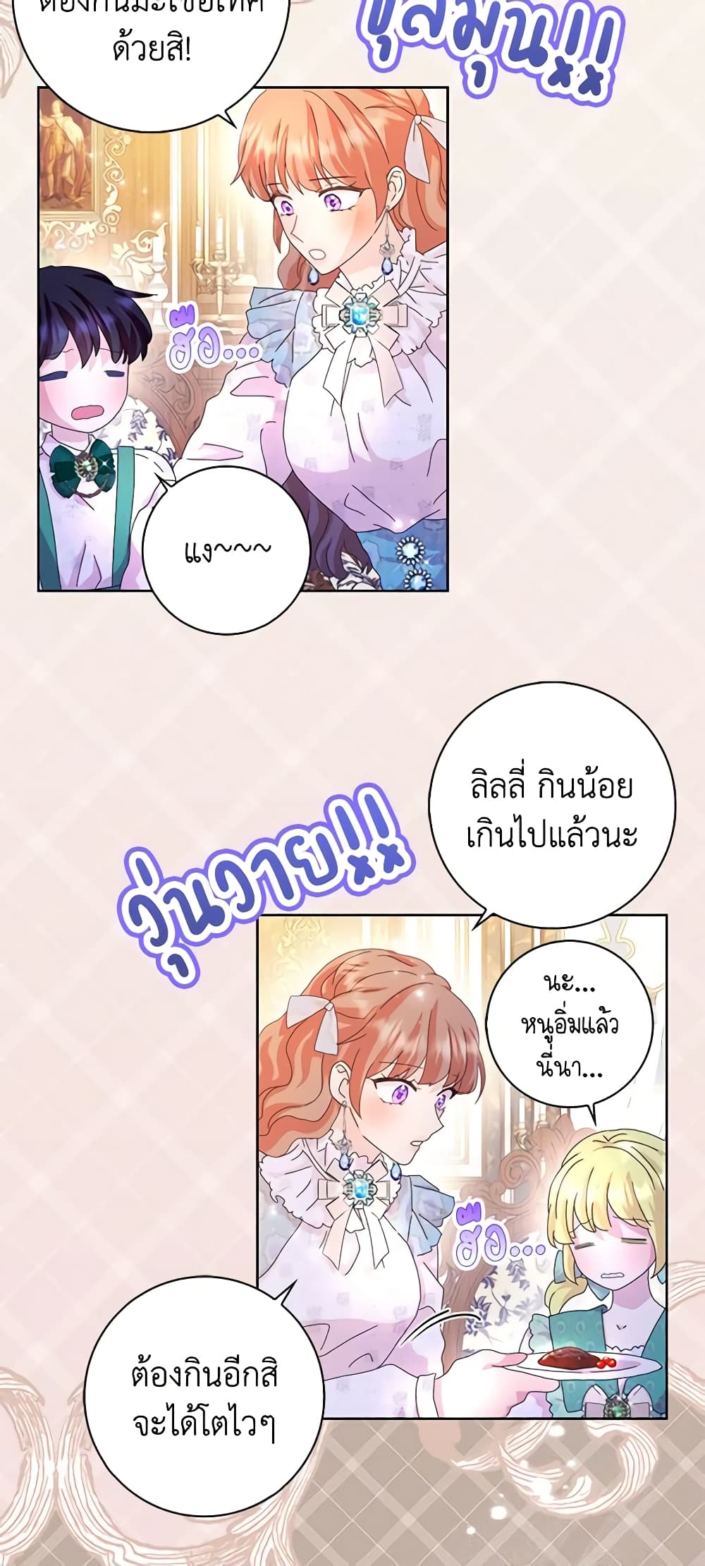 อ่านการ์ตูน When I Quit Being A Wicked Mother-in-law, Everyone Became Obsessed With Me 54 ภาพที่ 49