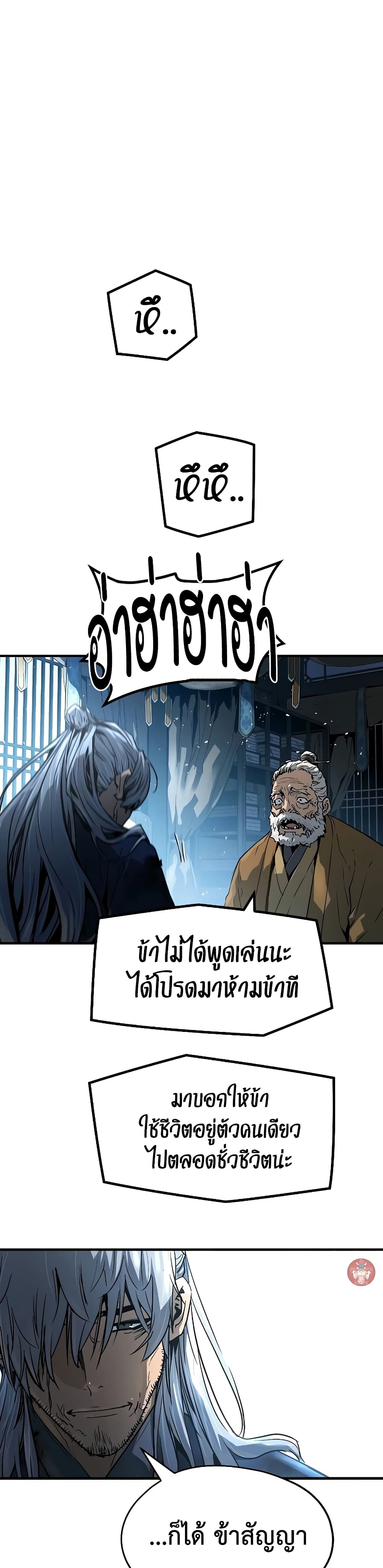 อ่านการ์ตูน Absolute Regression 1 ภาพที่ 33