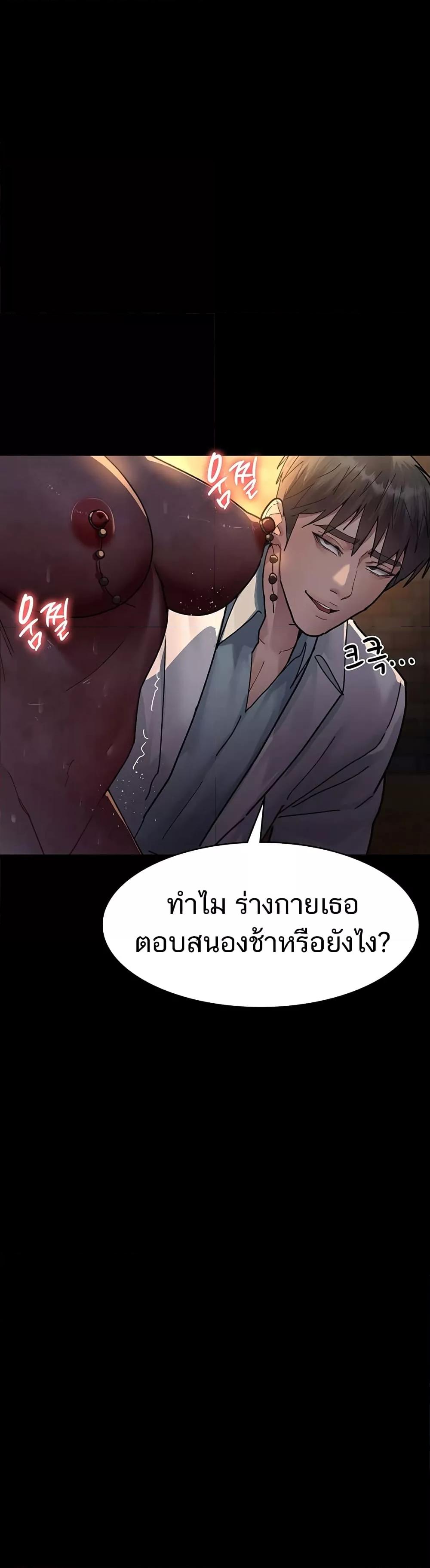 อ่านการ์ตูน Night Hospital 55 ภาพที่ 34