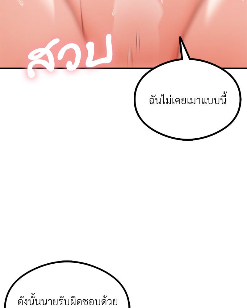 อ่านการ์ตูน The Massage Club 9 ภาพที่ 123