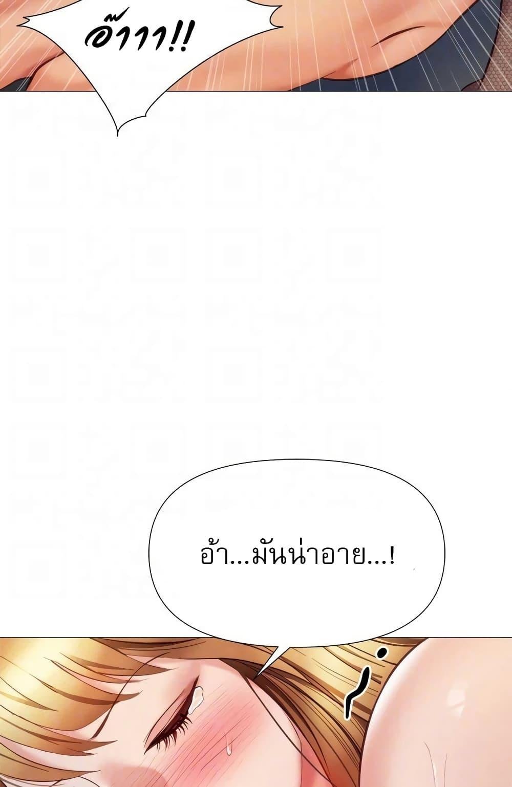 อ่านการ์ตูน Daughter Friend 81 ภาพที่ 65