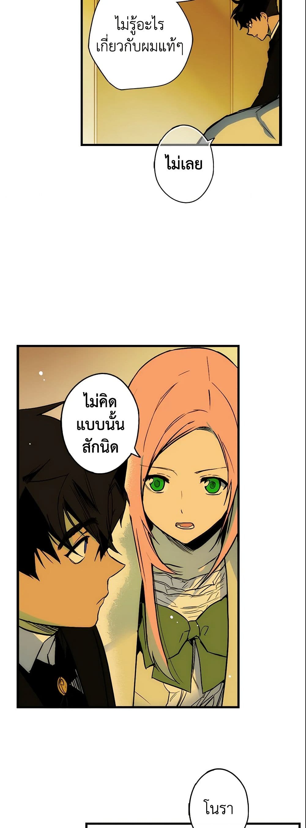 อ่านการ์ตูน The Fantasie of a Stepmother 35 ภาพที่ 13