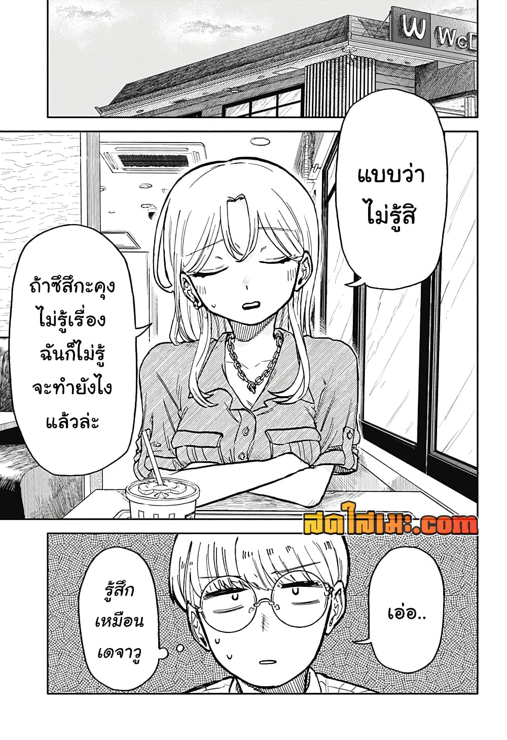 อ่านการ์ตูน Hope You’re Happy, Lemon 21 ภาพที่ 7