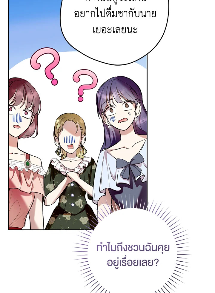 อ่านการ์ตูน Isn’t Being a Wicked Woman Much Better 18 ภาพที่ 49